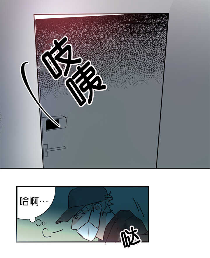 二律背反出处漫画,第2话2图