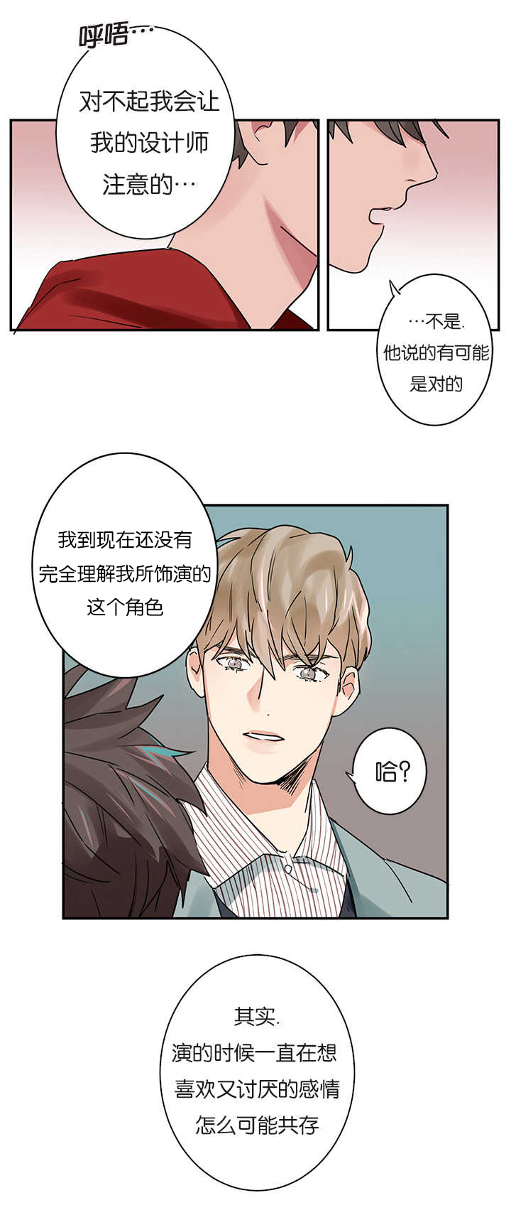 二律背反bgm漫画,第1话1图