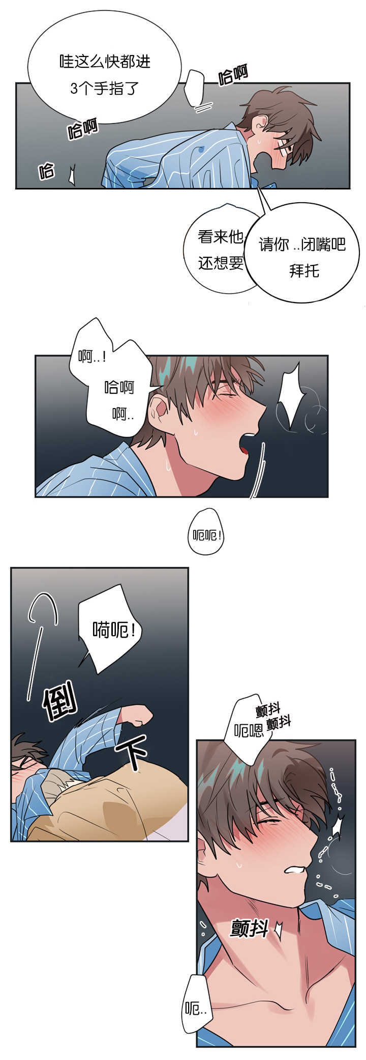 二律背反性漫画,第16话1图