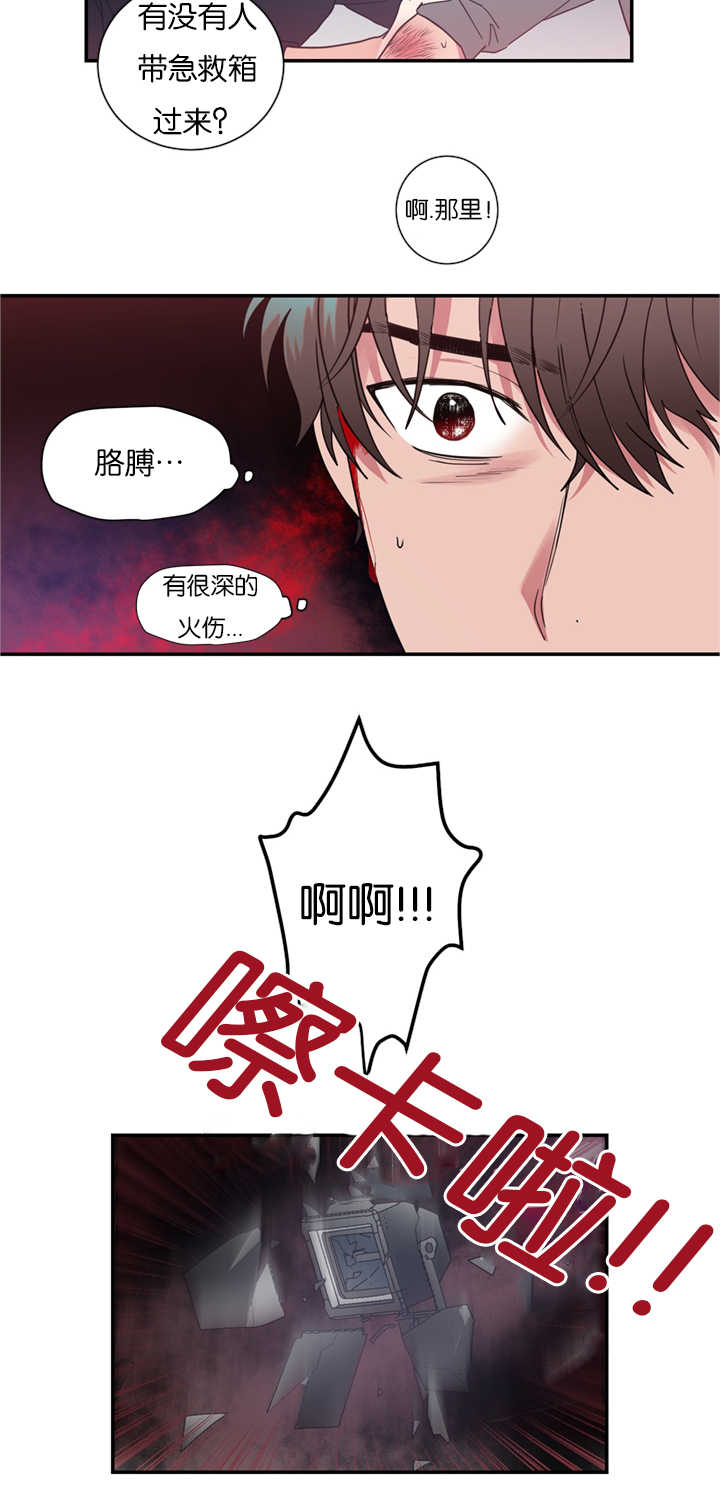 二律背反复出演练漫画,第31话1图