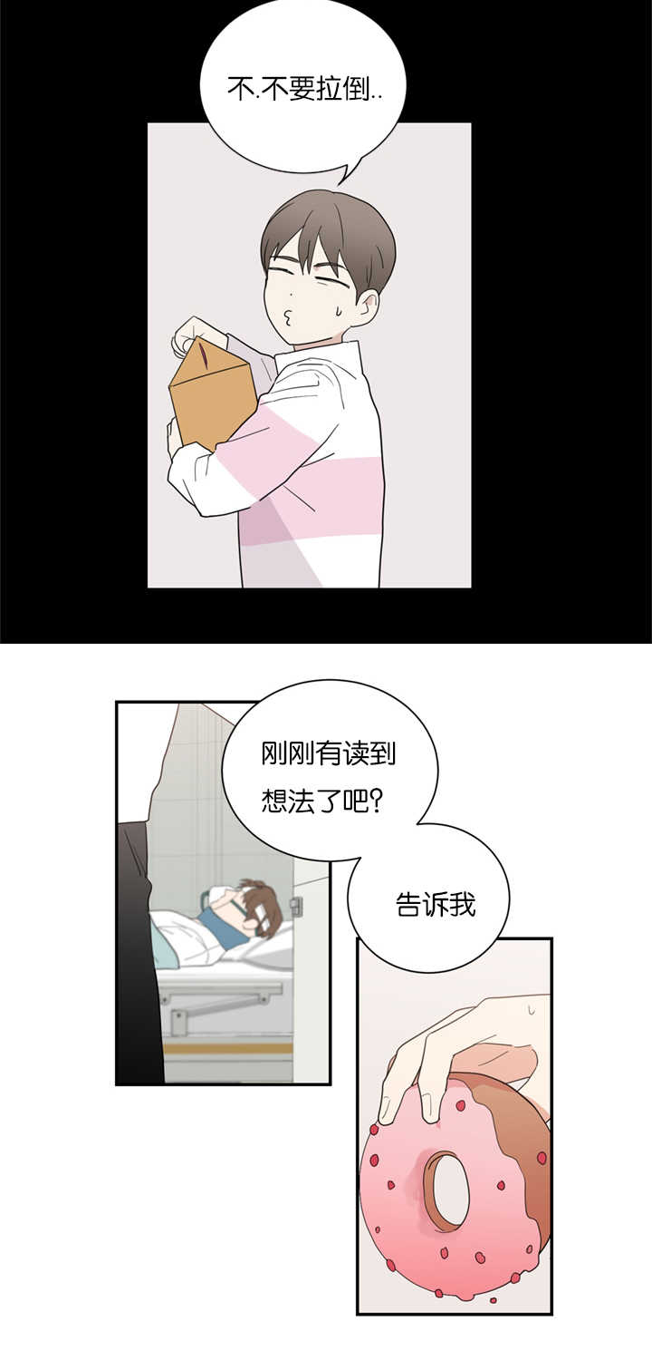 二律背反的一灯如豆漫画,第33话2图