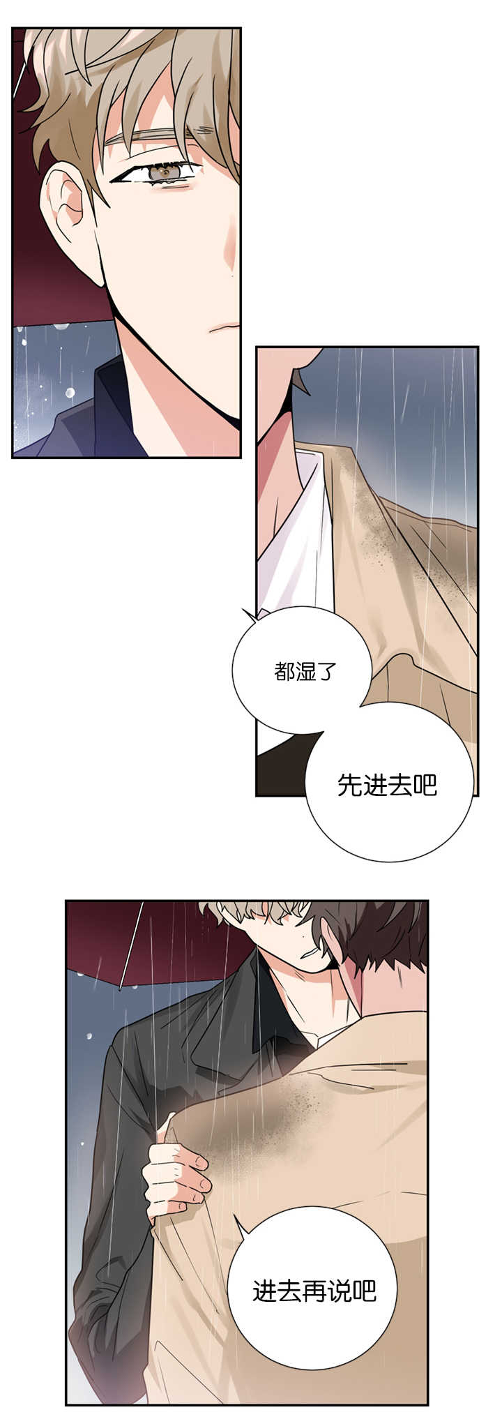 二律背反怎么解决漫画,第20话1图