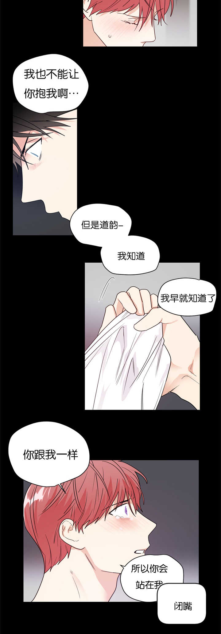 二律背反是什么意思漫画,第38话1图