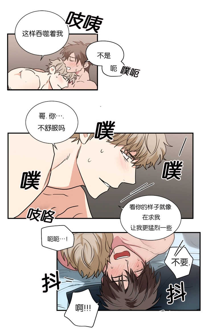 二律背反的一灯如豆漫画,第50话1图