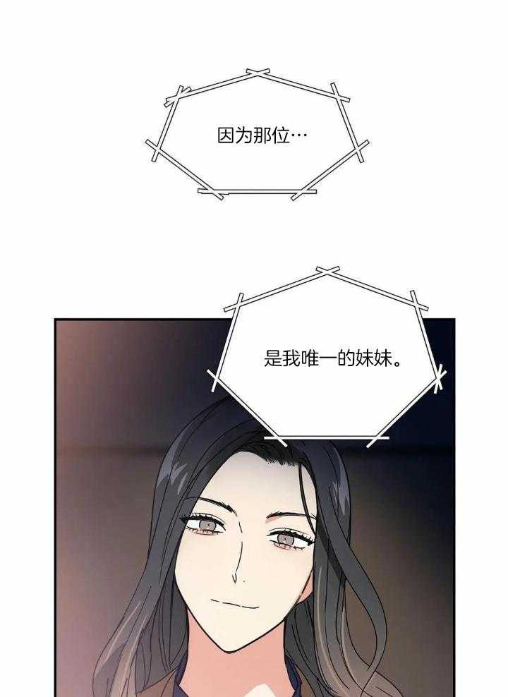 二律背反aph讲了什么漫画,第72话2图