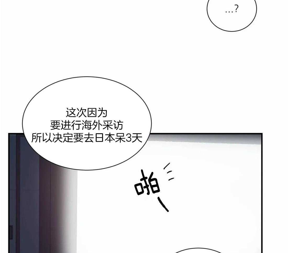 二律背反bgm漫画,第54话1图