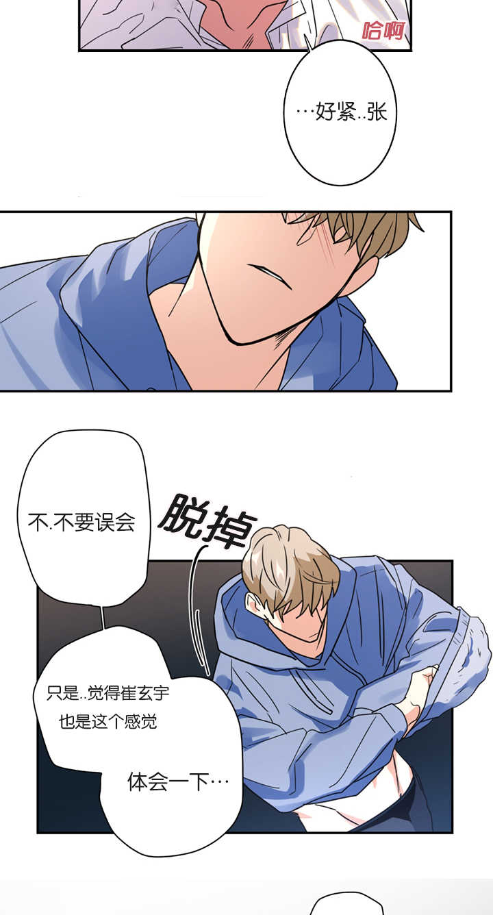 二律背反漫画资源漫画,第9话2图