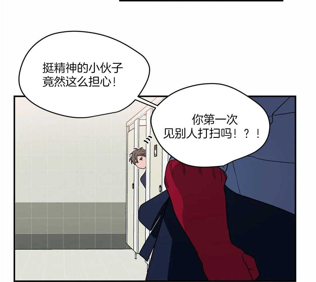 二律背反复出演练漫画,第68话1图