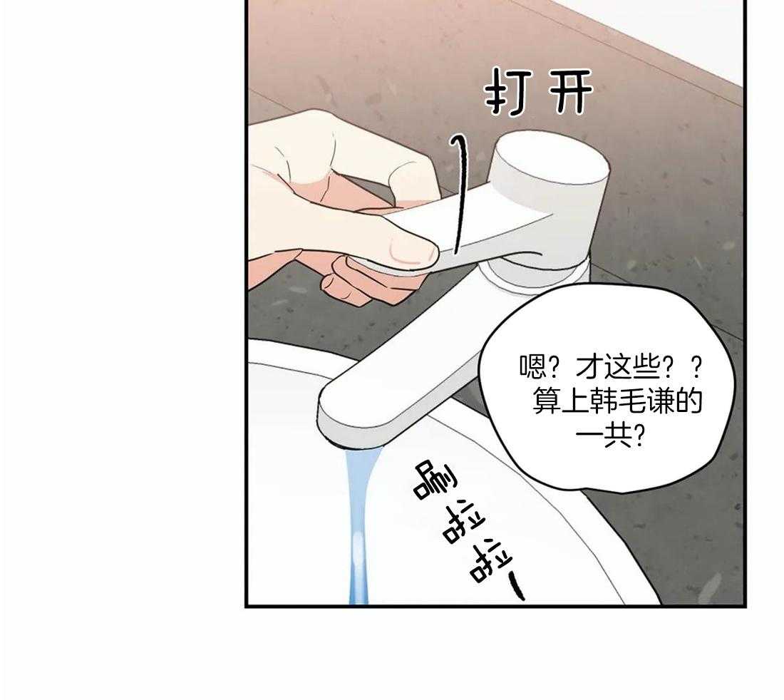 二律背反bgm漫画,第68话1图