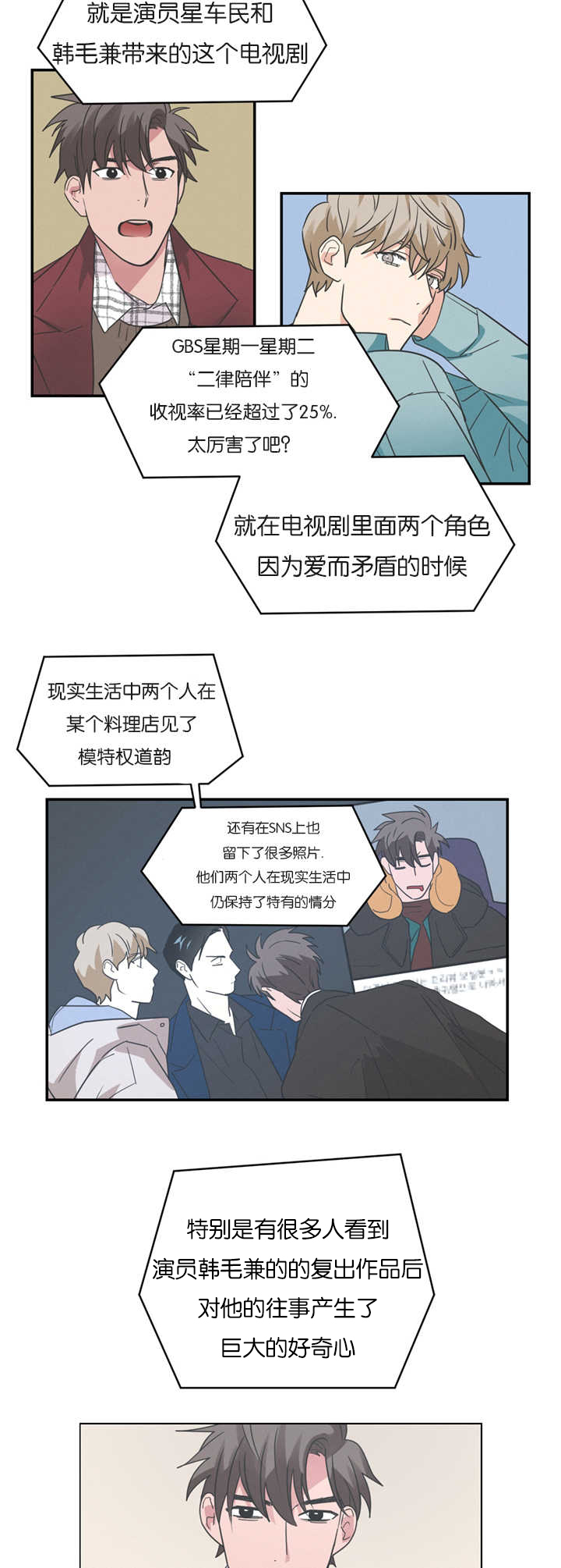 二律背反露中txt下载漫画,第9话1图