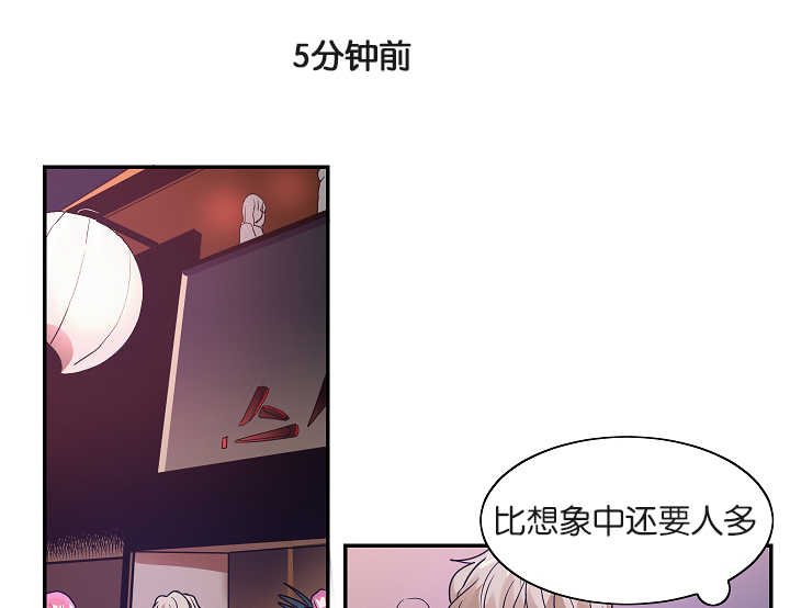 二律背反是不是法律用语漫画,第7话2图