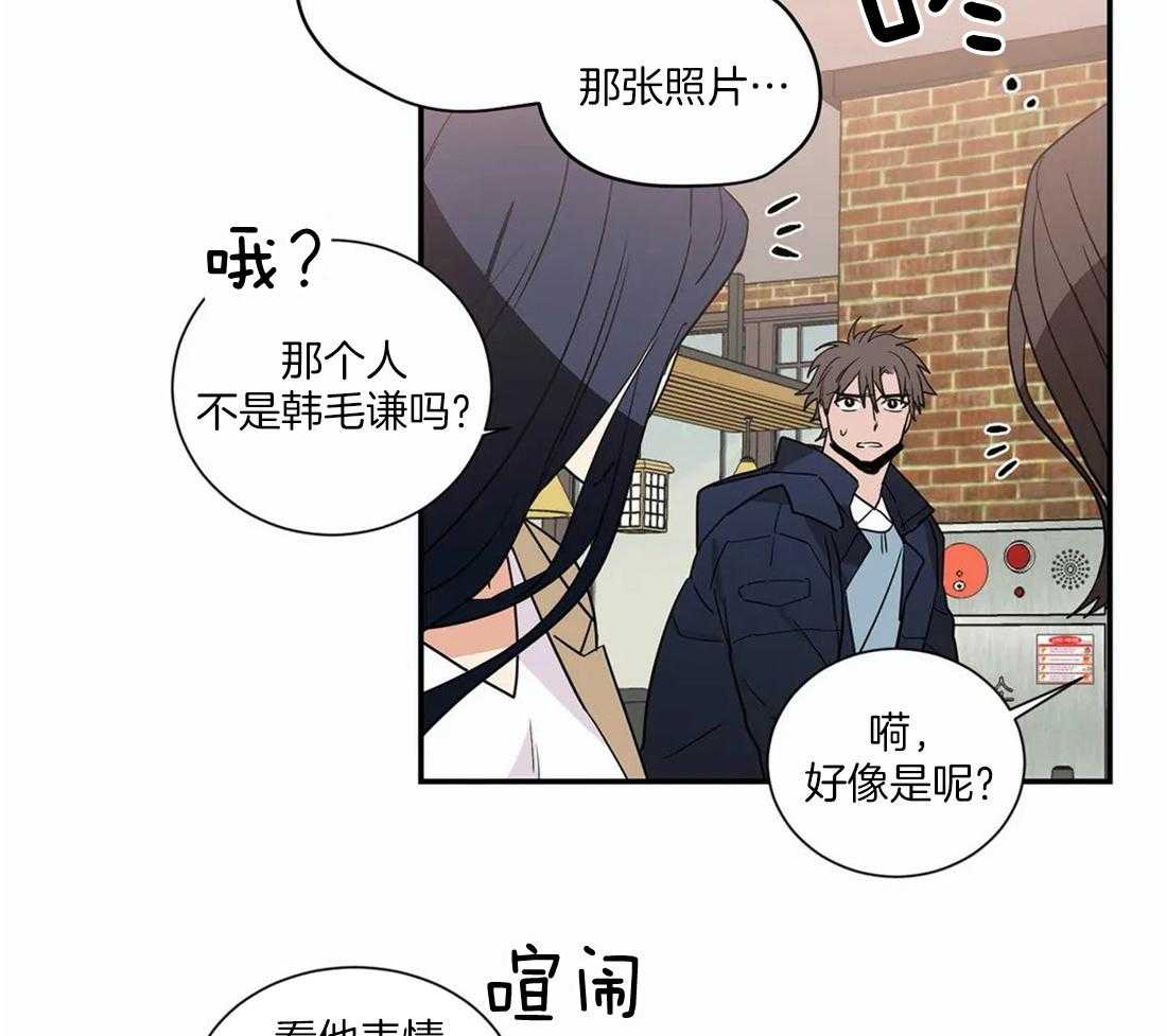 二律背反说通俗易懂漫画,第66话1图