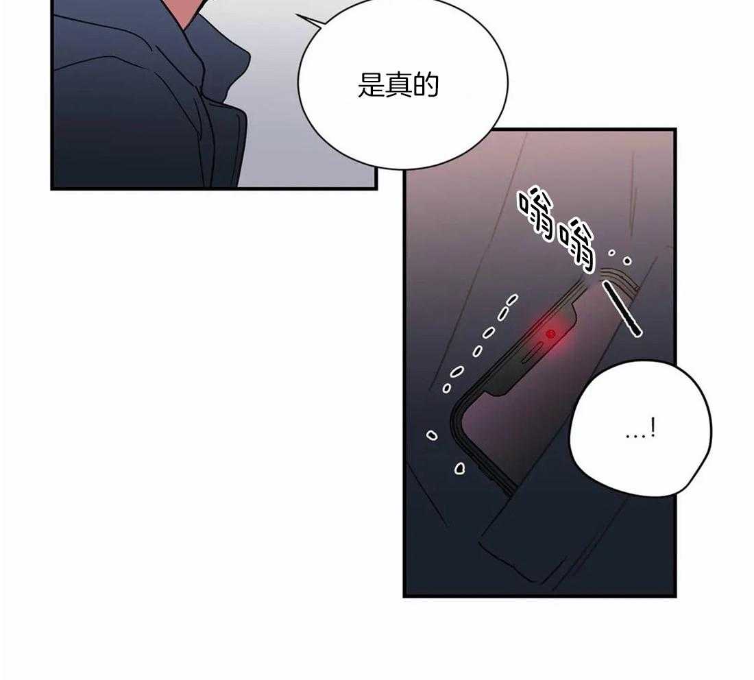 二律背反lofter漫画,第63话2图