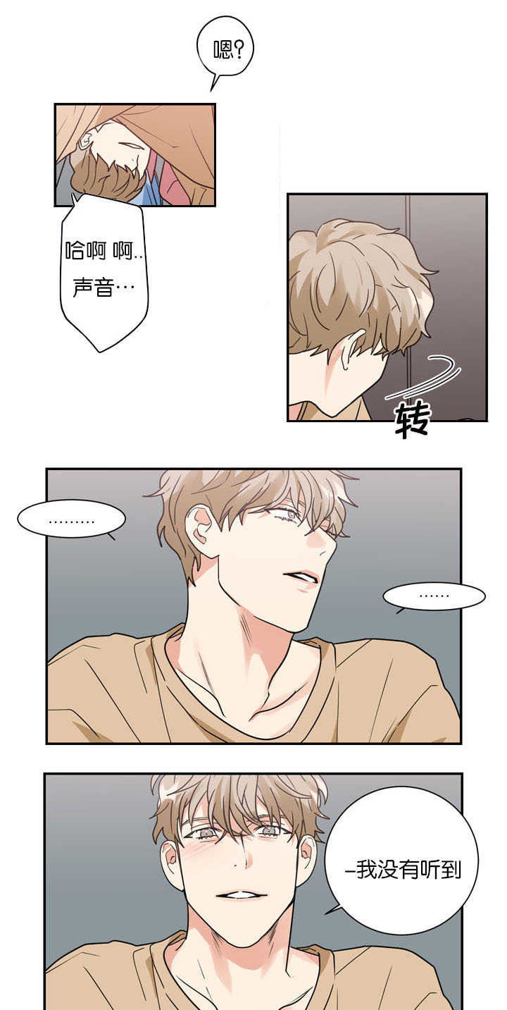 二律背反是什么意思漫画,第17话1图