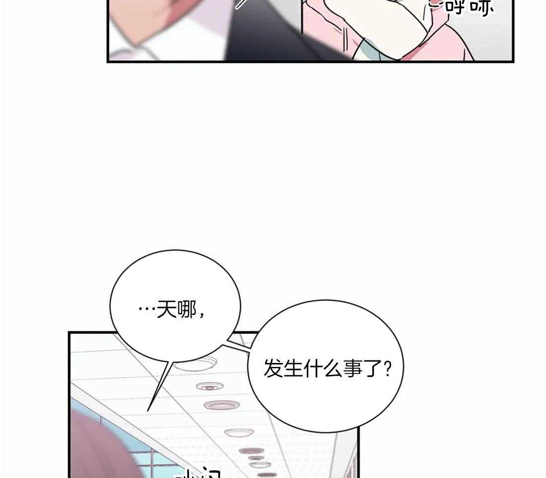 二律背反小说漫画,第62话1图