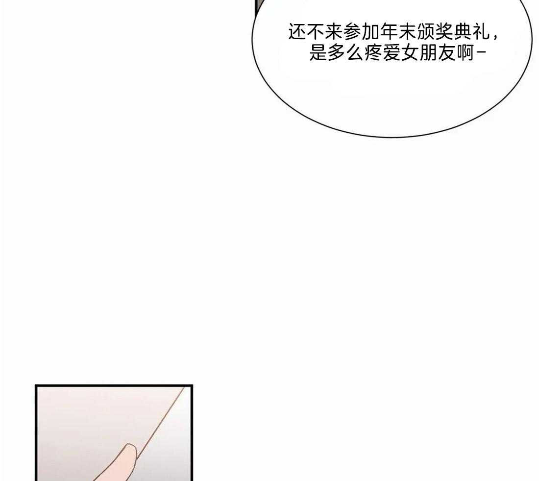 二律背反bgm漫画,第70话2图