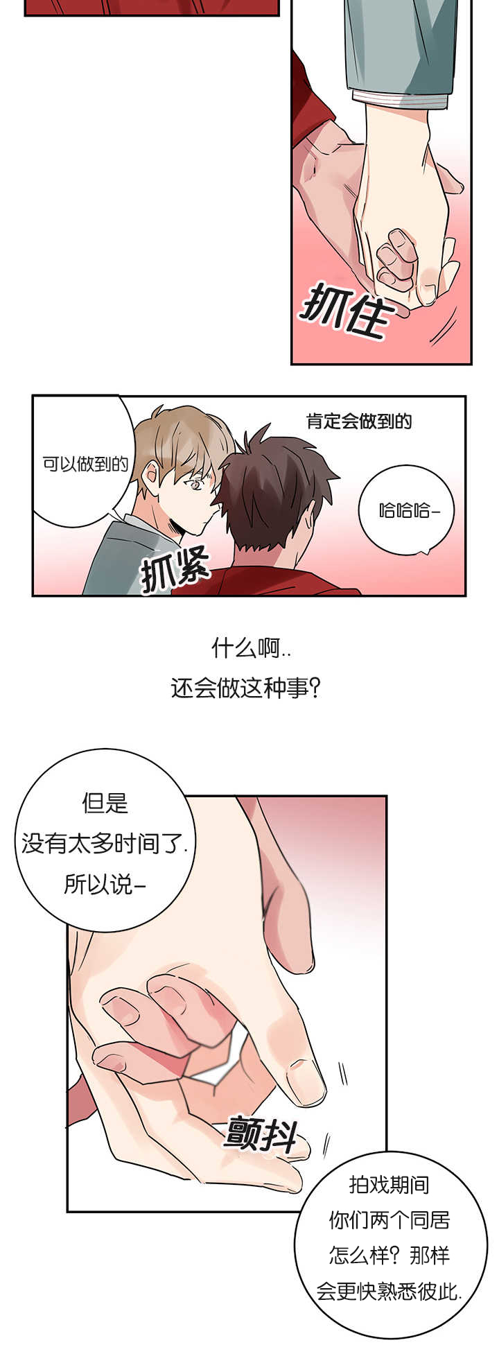 二律背反证明漫画,第1话2图