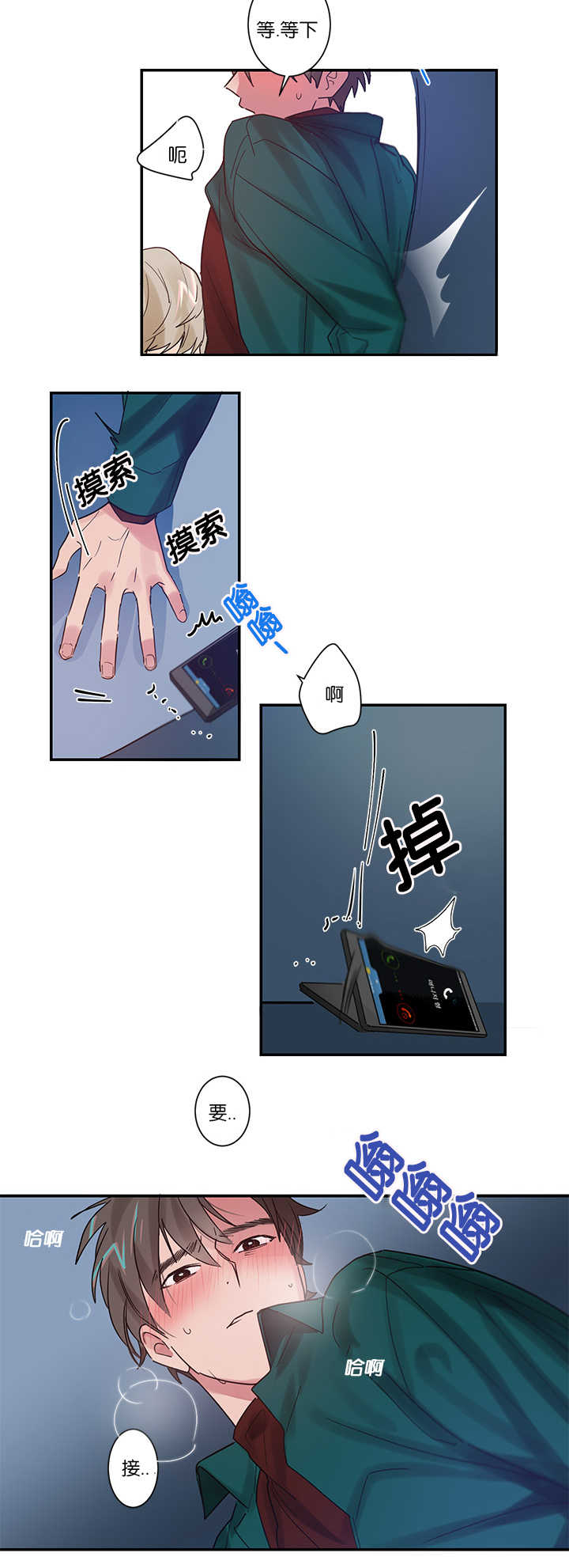 二律背反是什么意思漫画,第5话2图