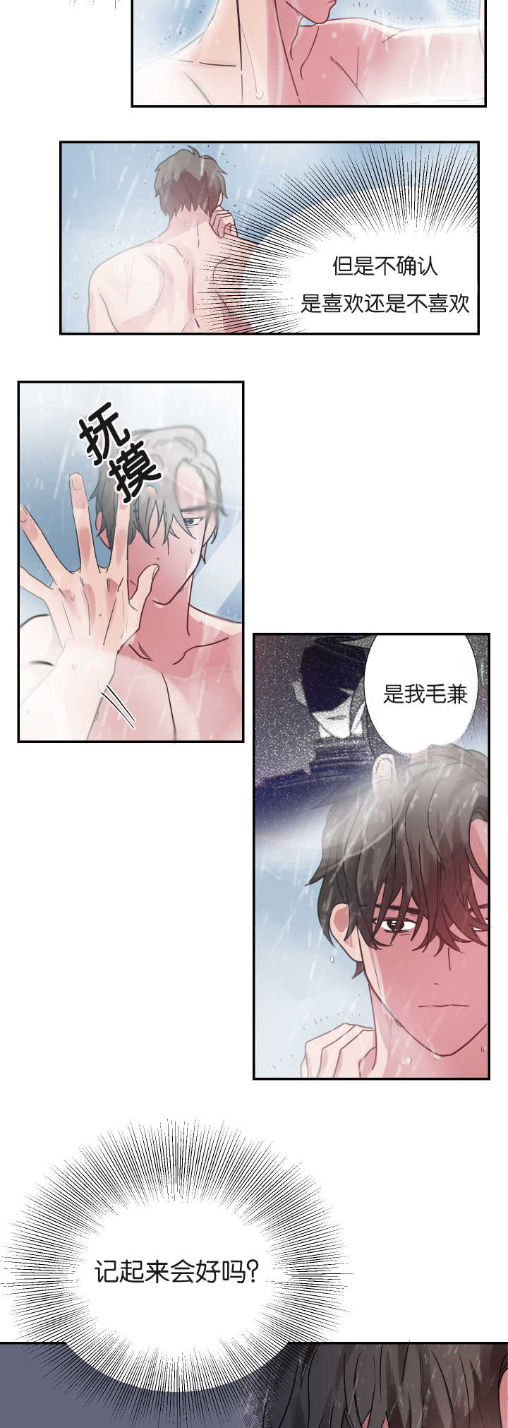 二律背反是什么意思漫画,第6话1图