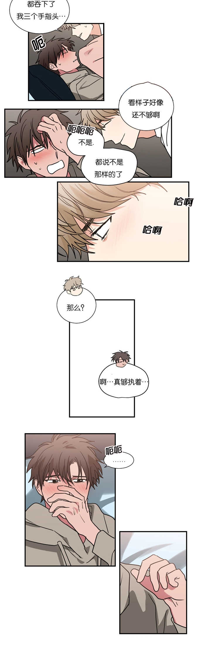 二律背反的意义漫画,第50话2图