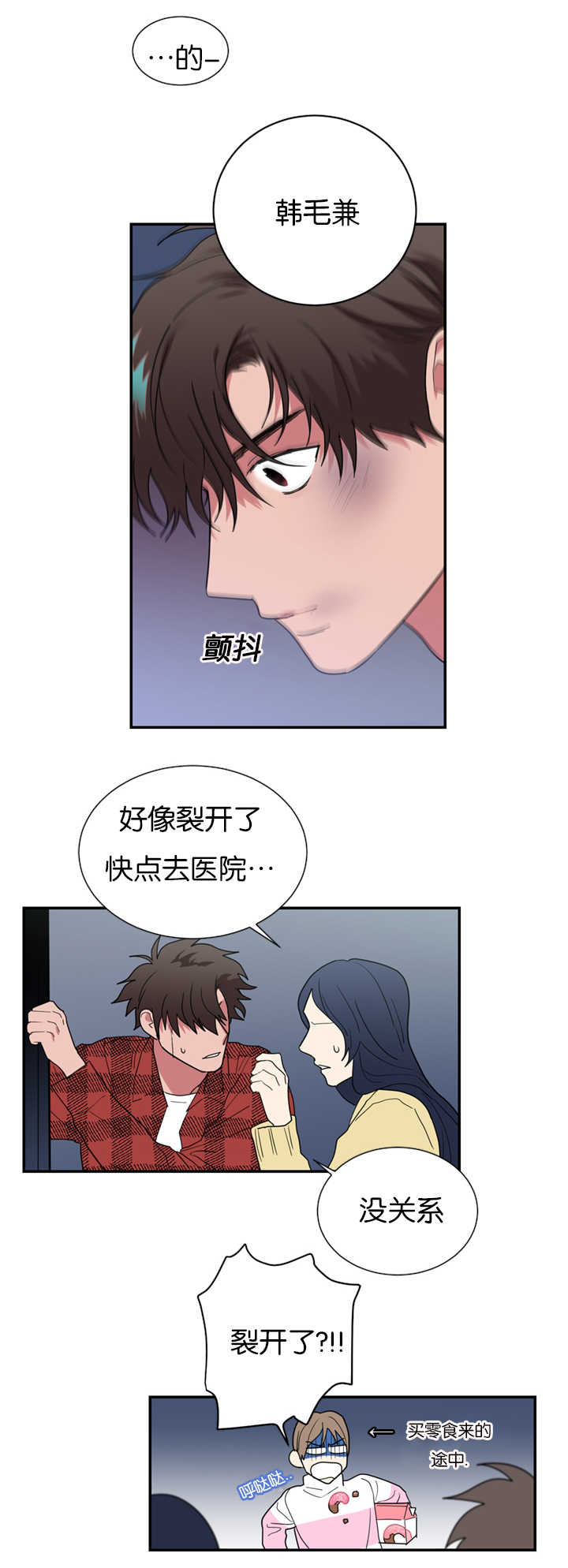 二律背反复出演练漫画,第31话1图