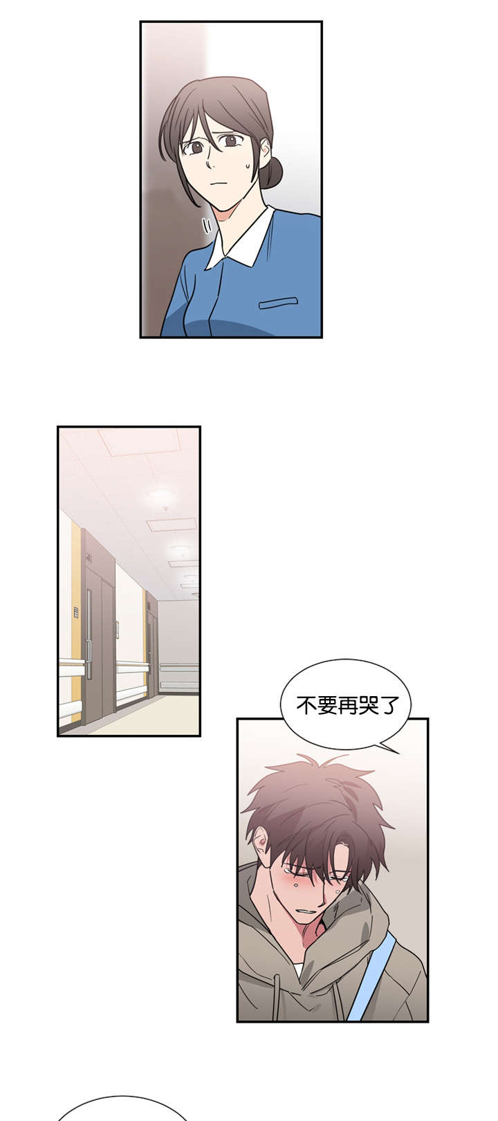 二律背反定律漫画,第48话1图