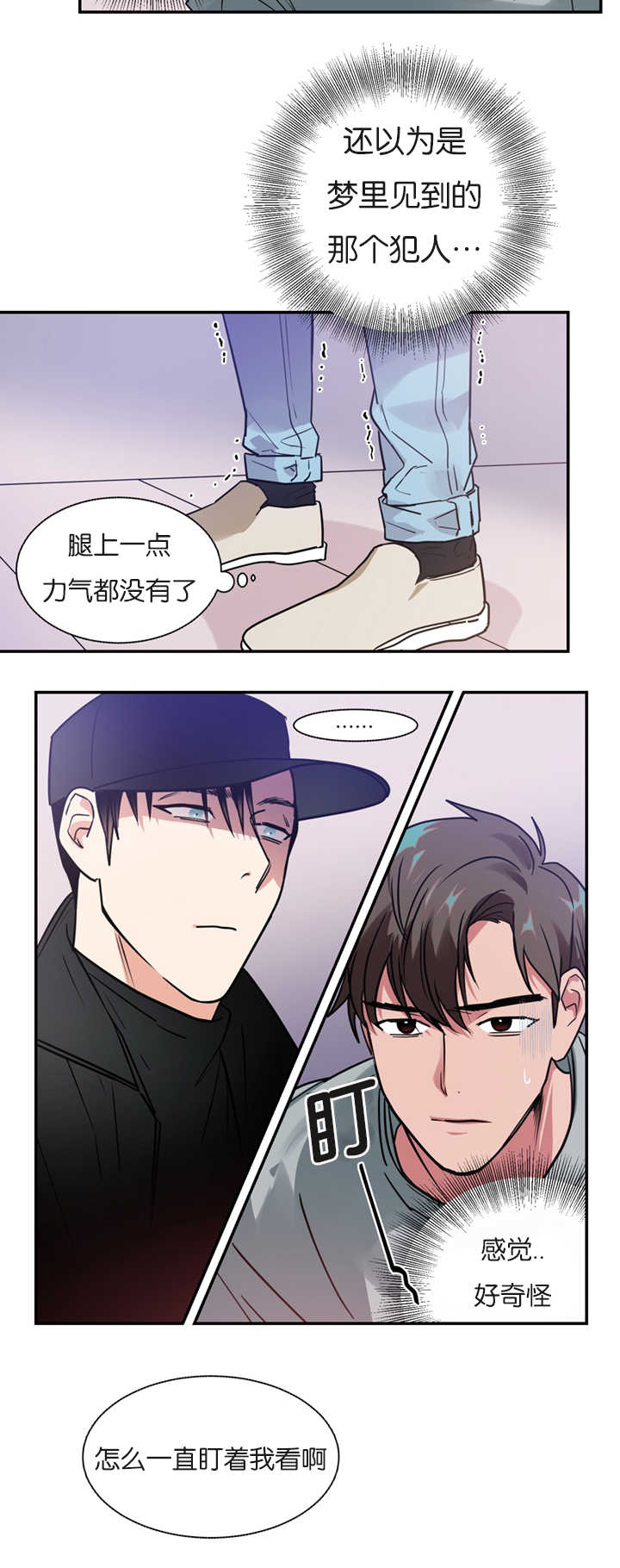 二律背反和效益背反漫画,第10话2图