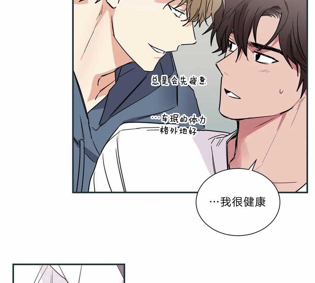 二律背反bgm漫画,第51话2图