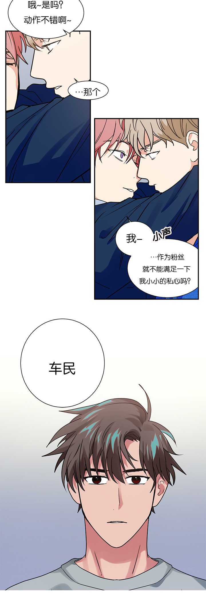 二律背反aph讲了什么漫画,第13话2图