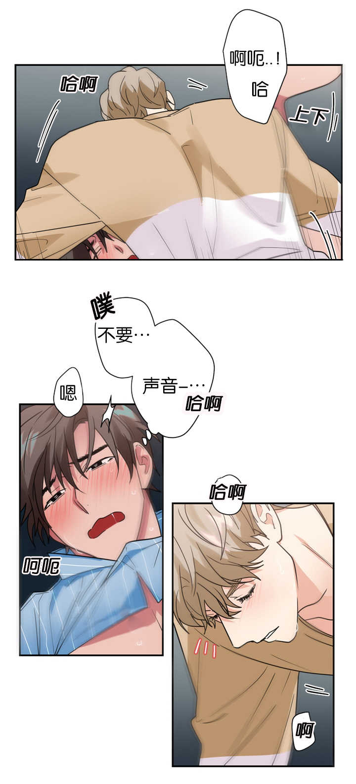 二律背反的简单解释漫画,第16话1图