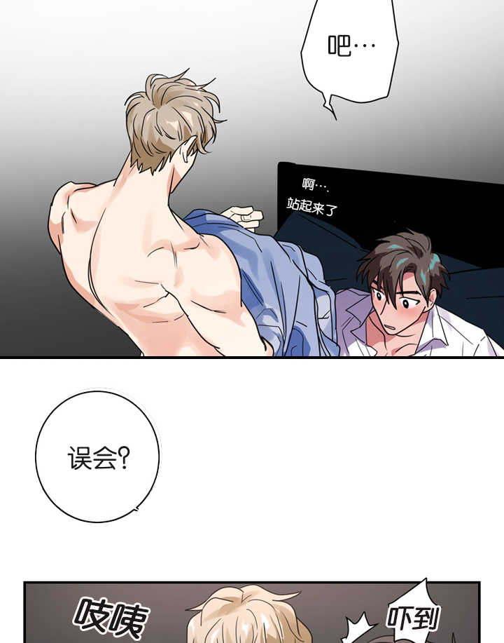 二律背反是什么意思漫画,第9话1图