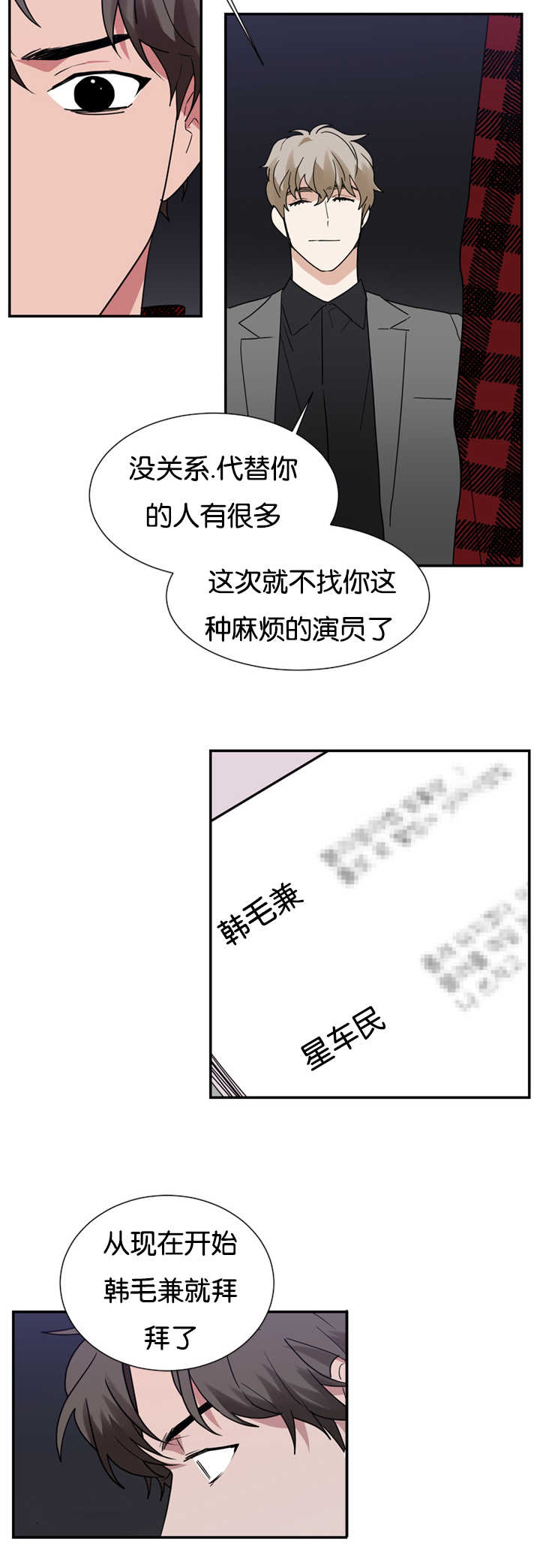 二律背反复出演练漫画,第21话1图