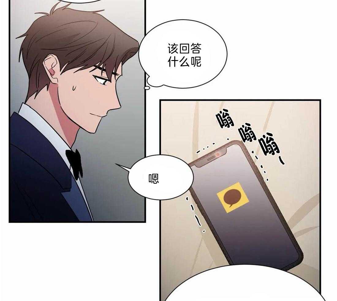 二律背反是什么意思漫画,第70话1图