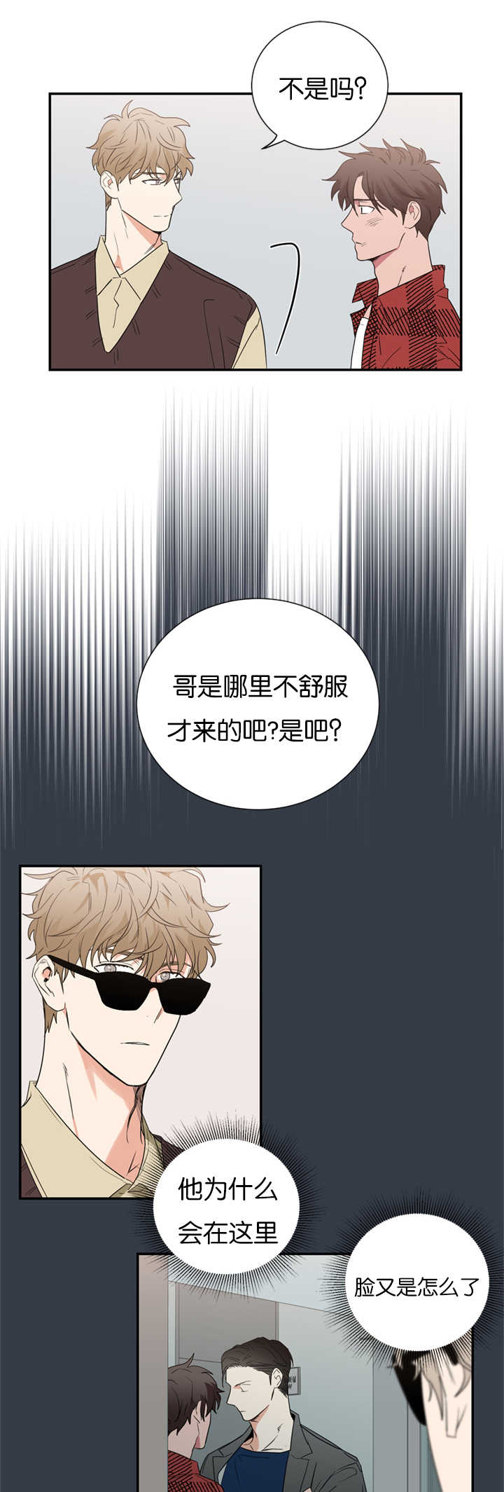 二律背反是什么意思漫画,第33话1图