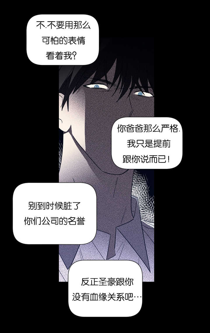 二律背反复出演练漫画,第38话2图