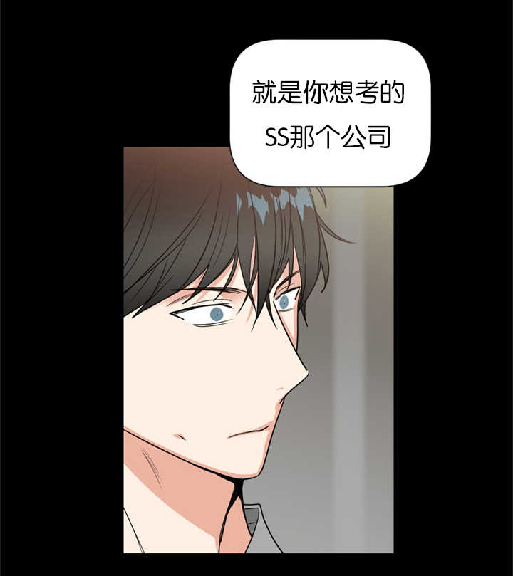 二律背反露中漫画,第37话2图