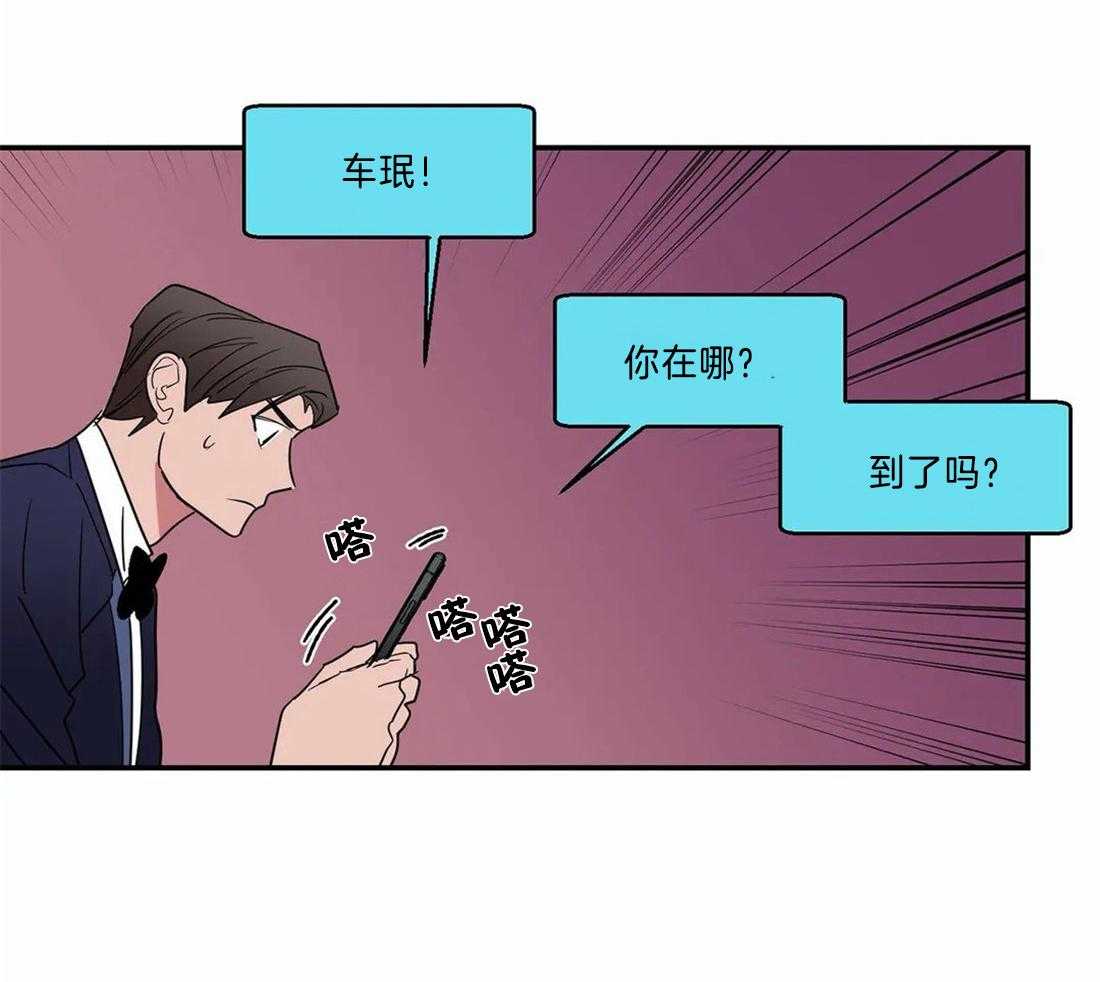 二律背反复出演练漫画,第70话1图