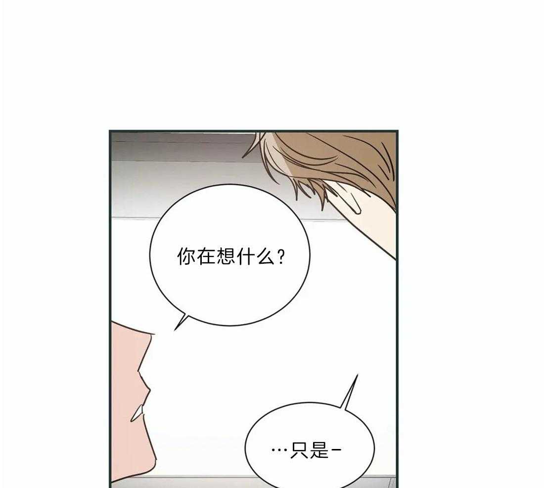 二律背反的简单解释漫画,第51话1图