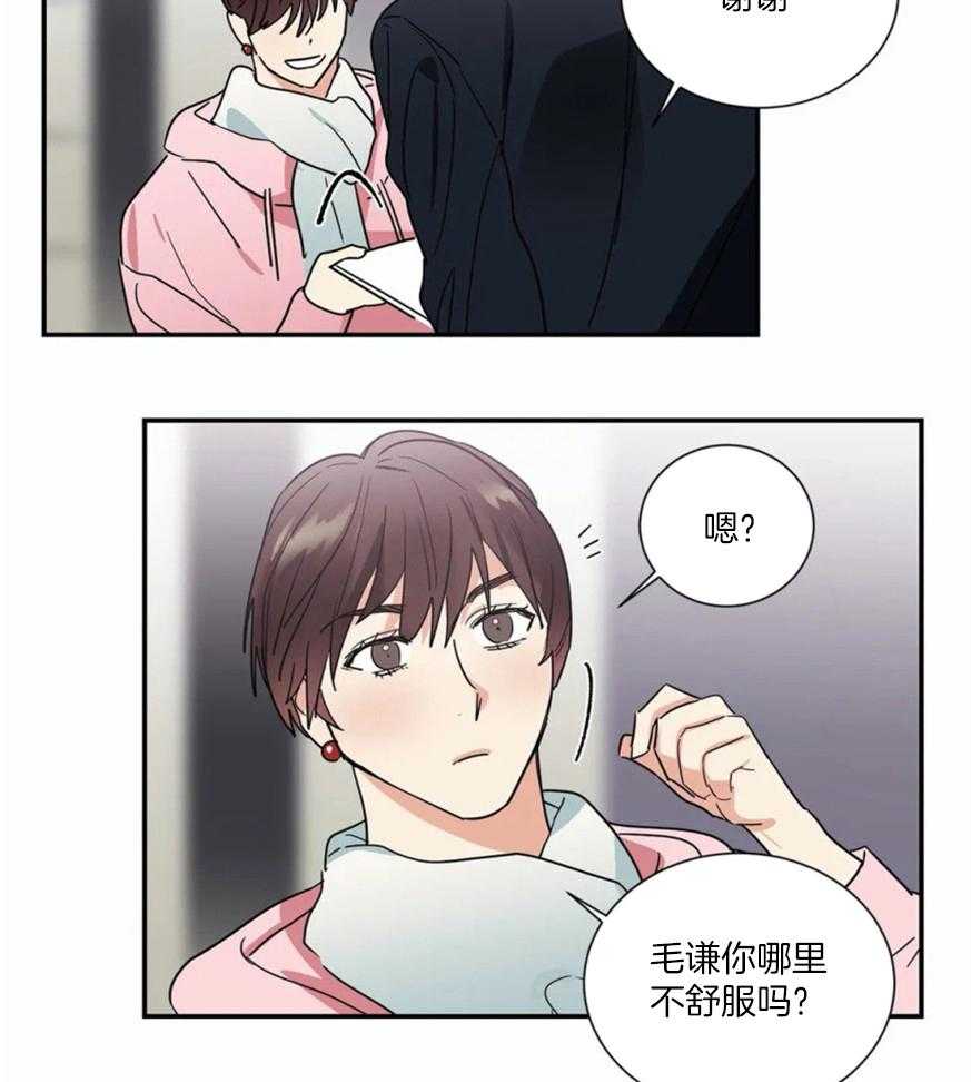 二律背反的例子漫画,第61话2图