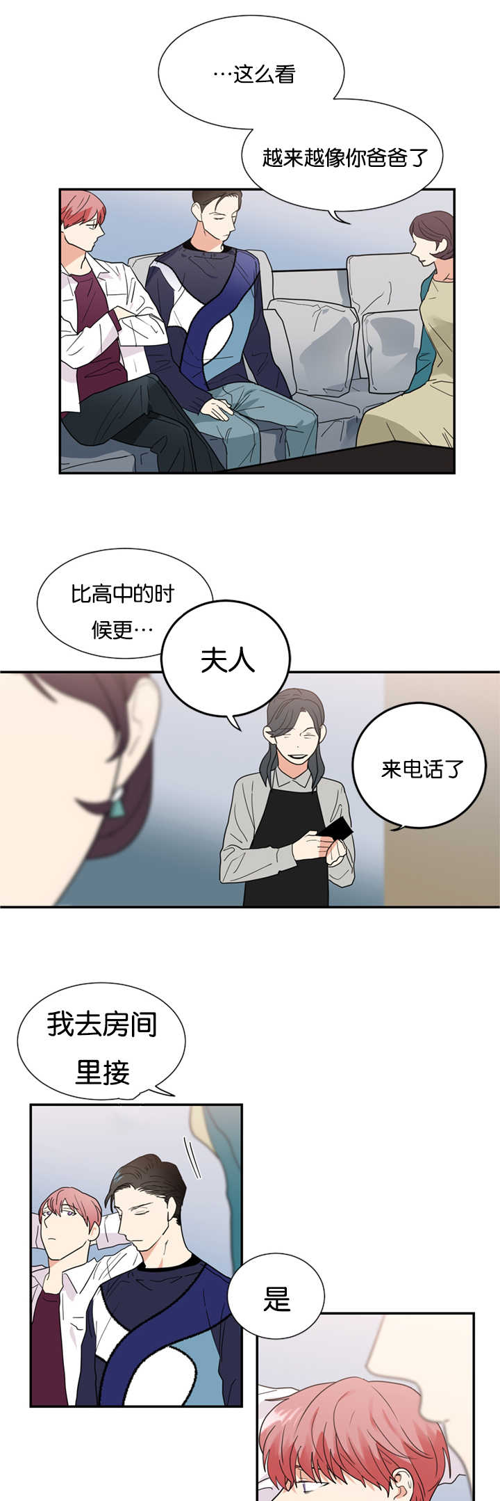 二律背反复出演练漫画,第29话1图