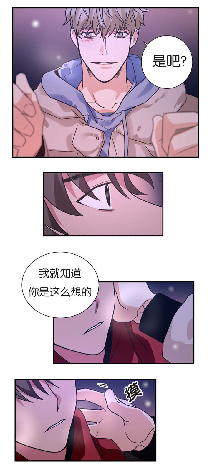 二律背反是什么意思漫画,第8话2图