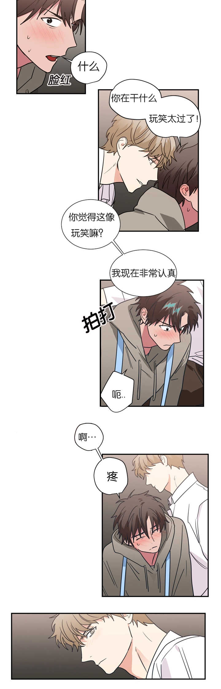 二律背反是不是法律用语漫画,第50话2图