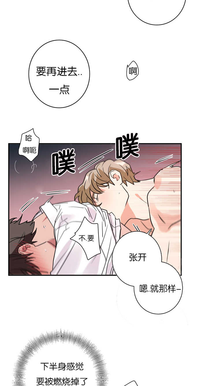 二律背反的本质漫画,第9话1图