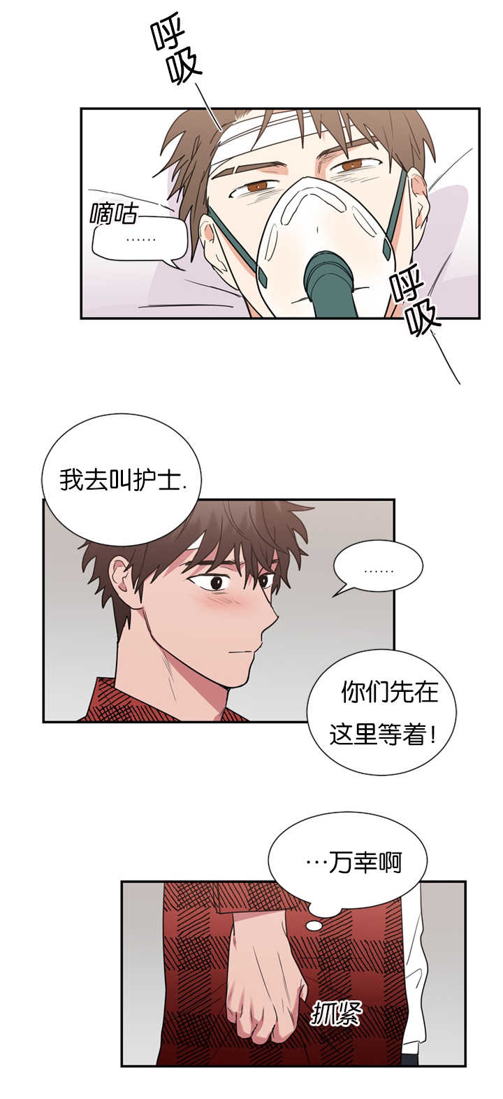 二律背反露中txt下载漫画,第34话2图