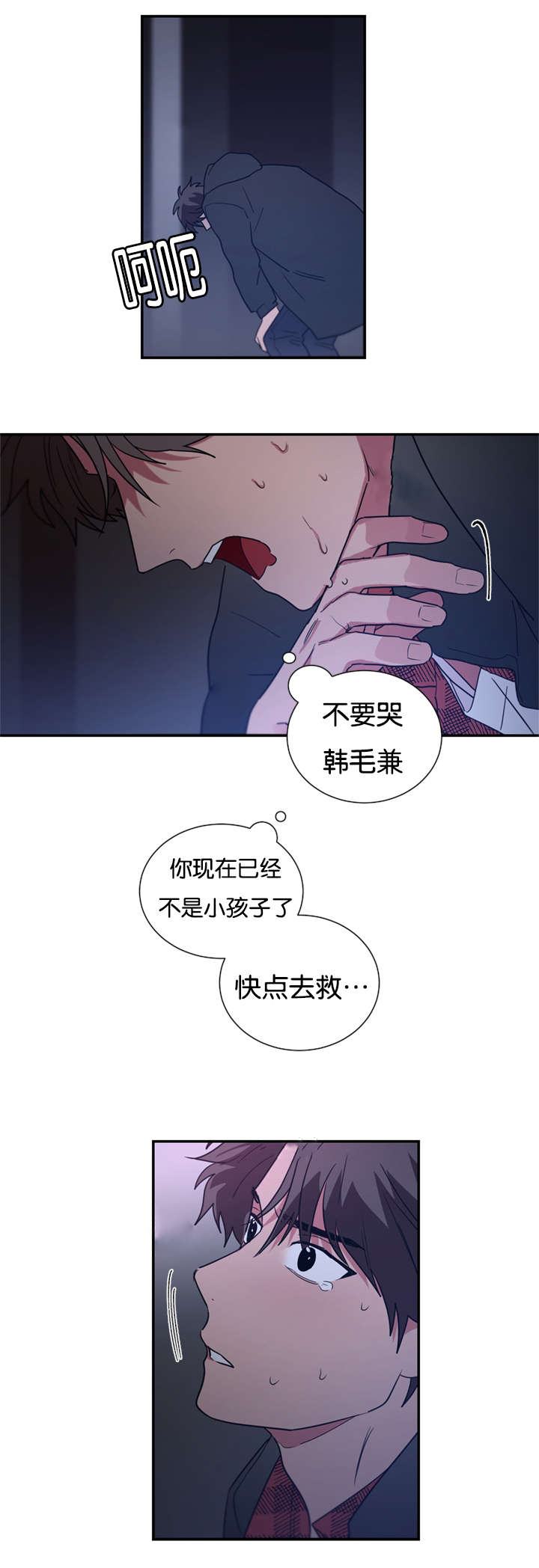 二律背反的简单解释漫画,第44话1图