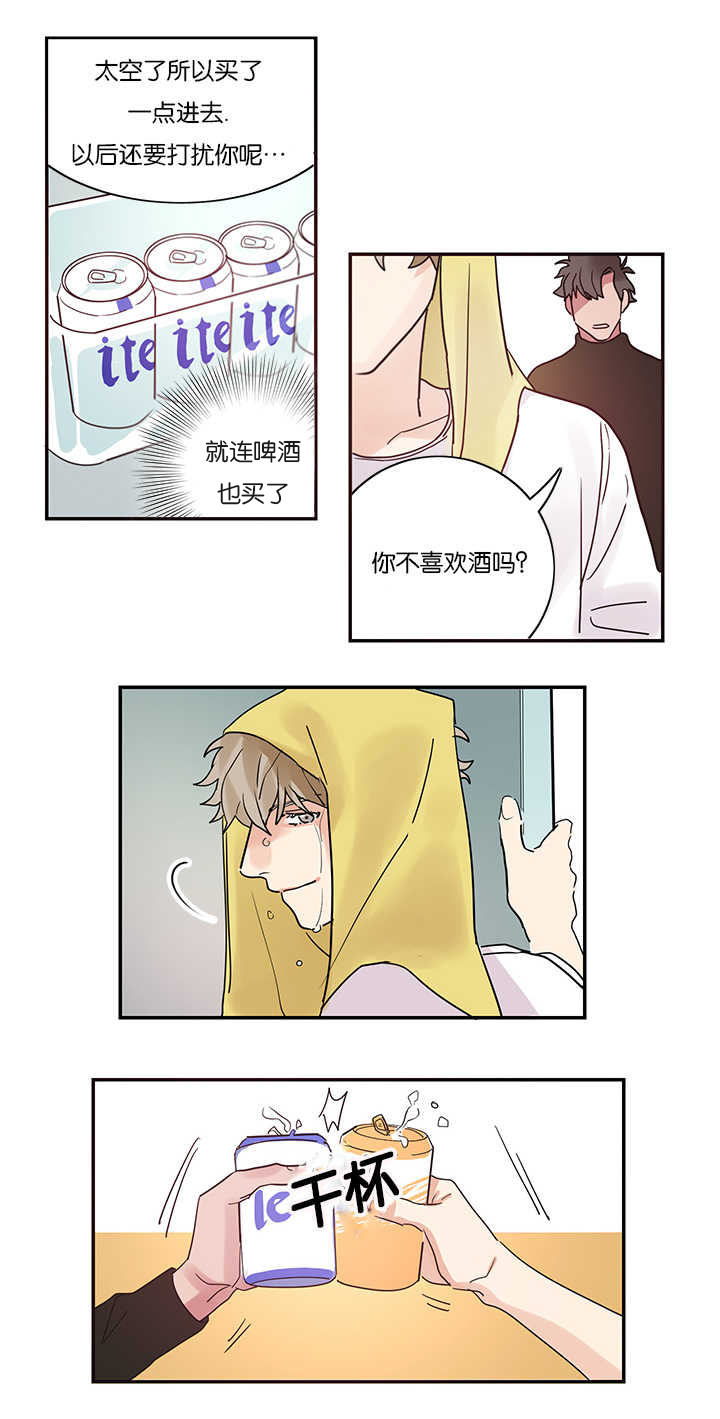 二律背反出处漫画,第2话2图