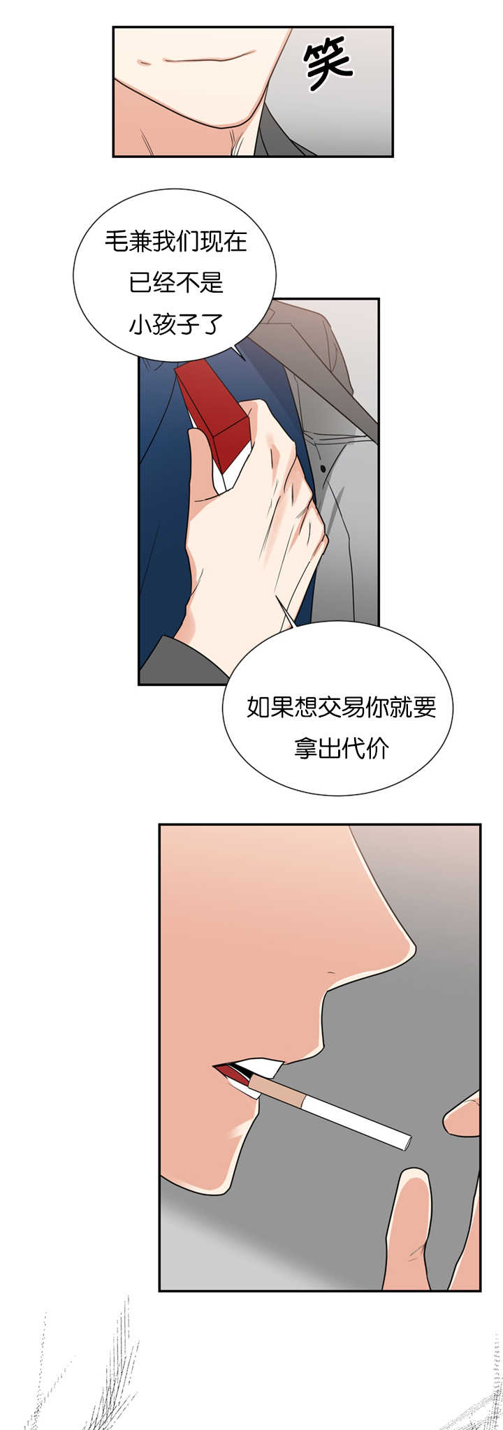 二律背反说通俗易懂漫画,第36话2图