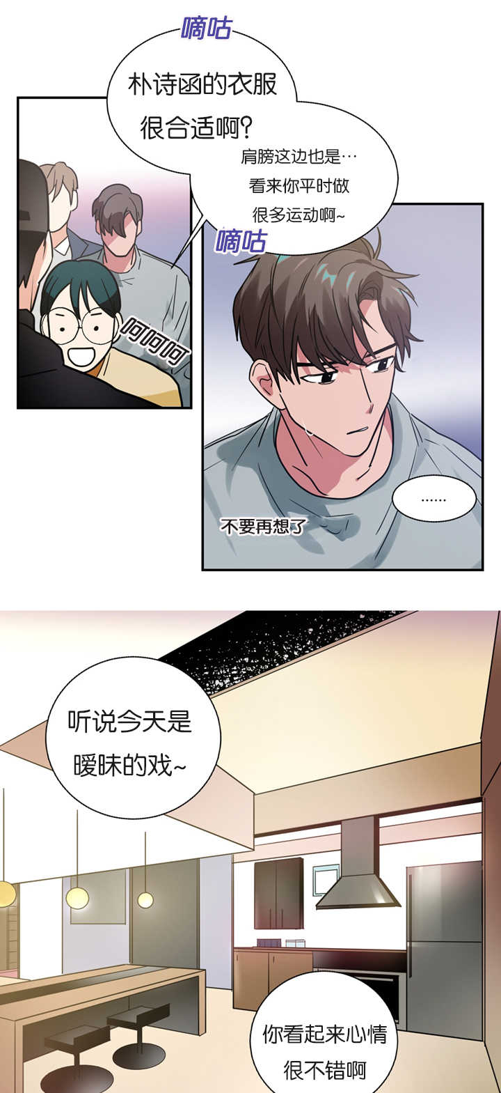 二律背反lofter漫画,第10话2图