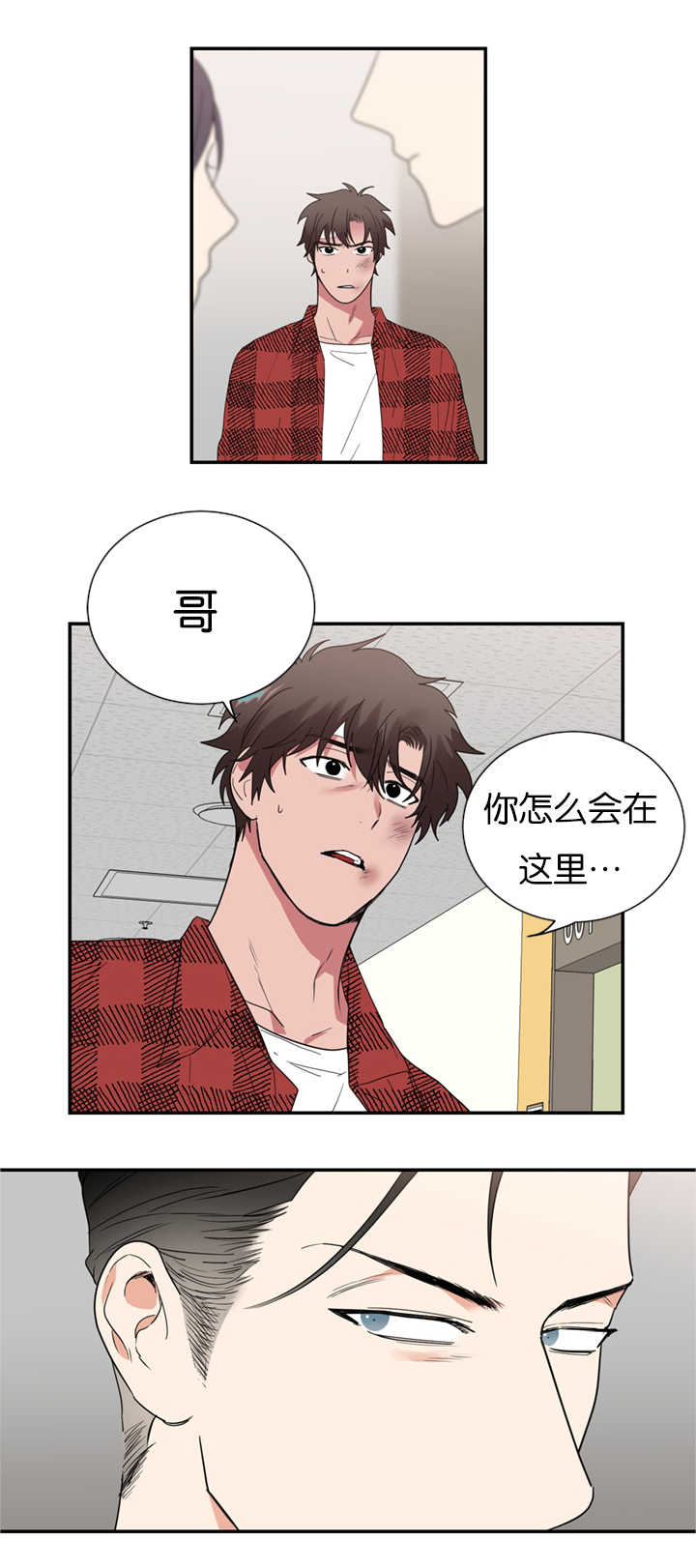 二律背反lofter漫画,第32话2图