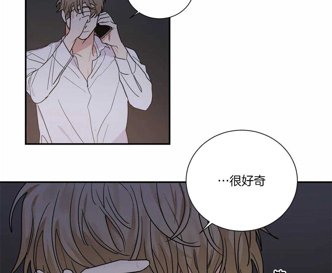 二律背反bgm漫画,第61话1图